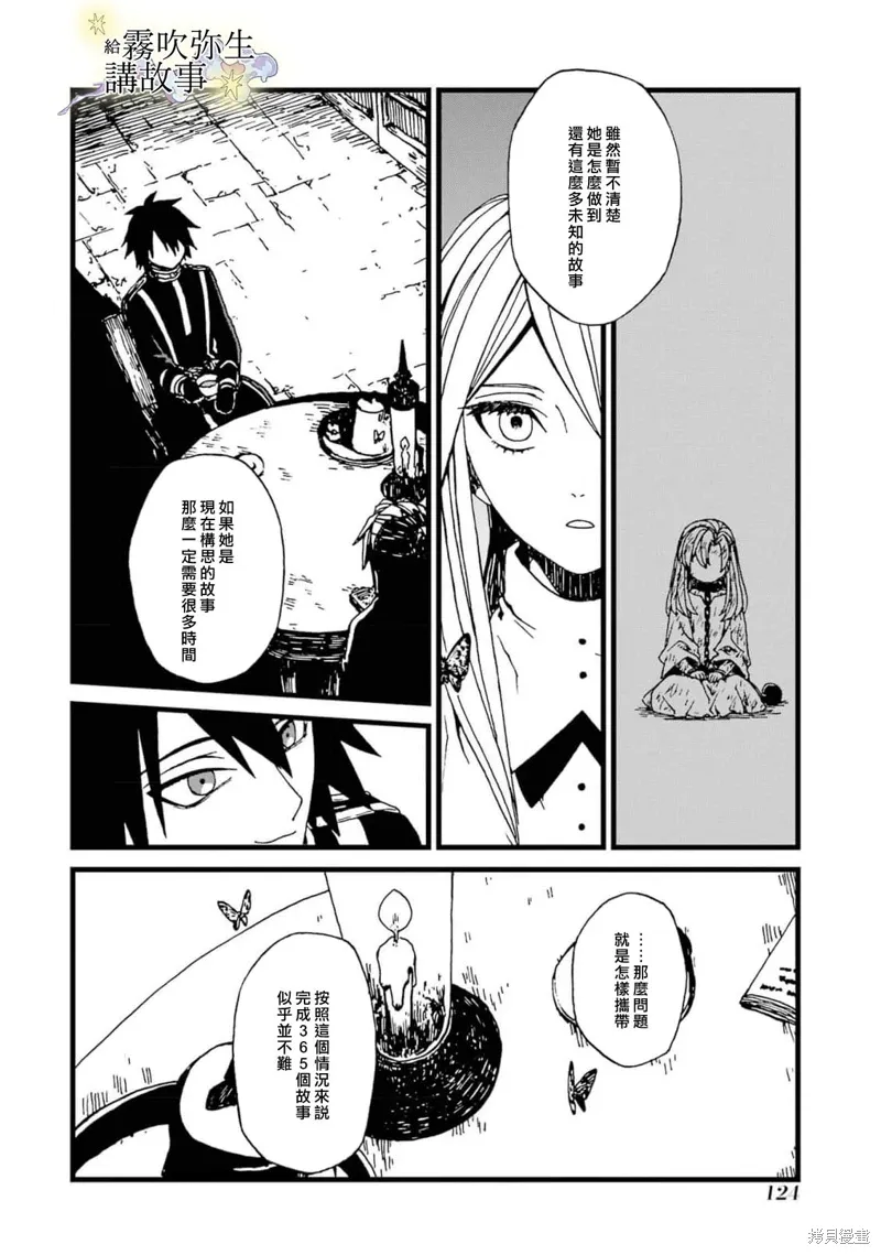 第15话 第20页