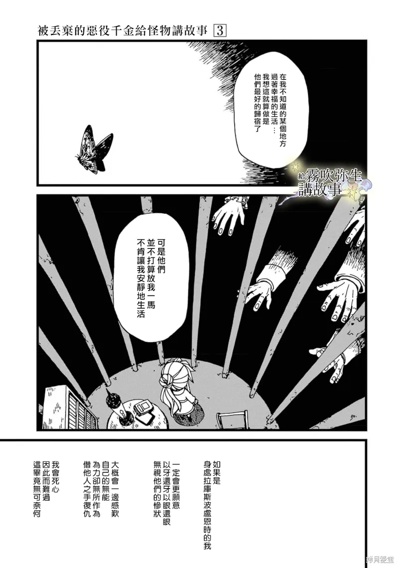第16话 第7页
