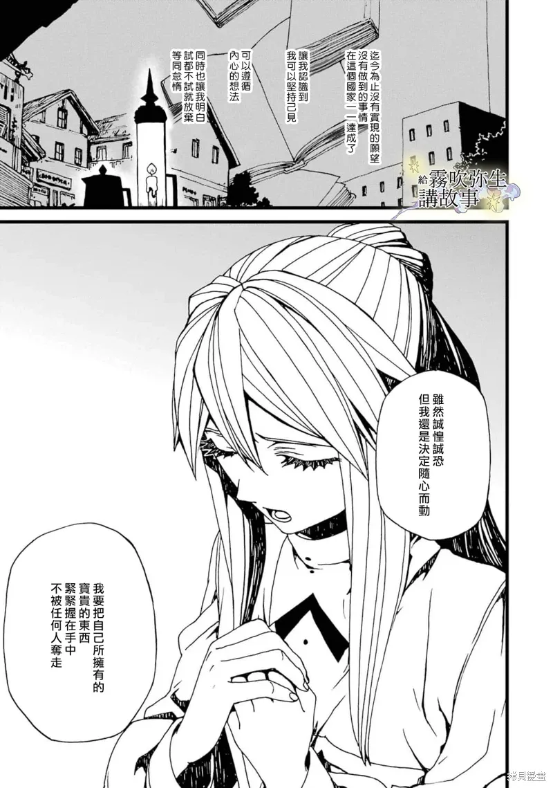 第16话 第9页