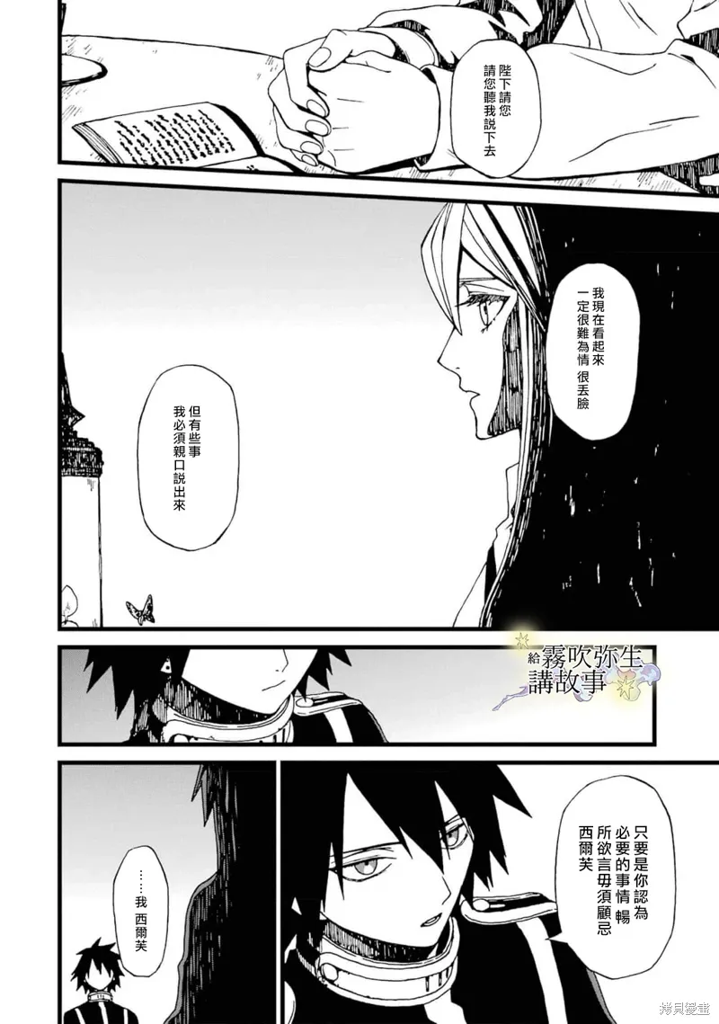 第16话 第10页