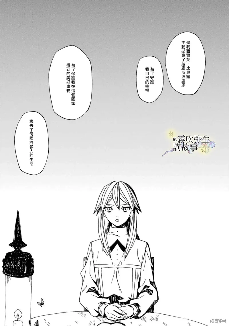 第16话 第11页