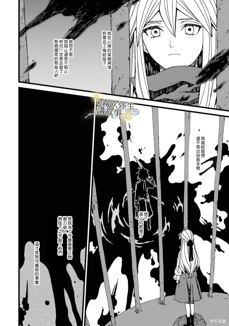 第16话 第14页