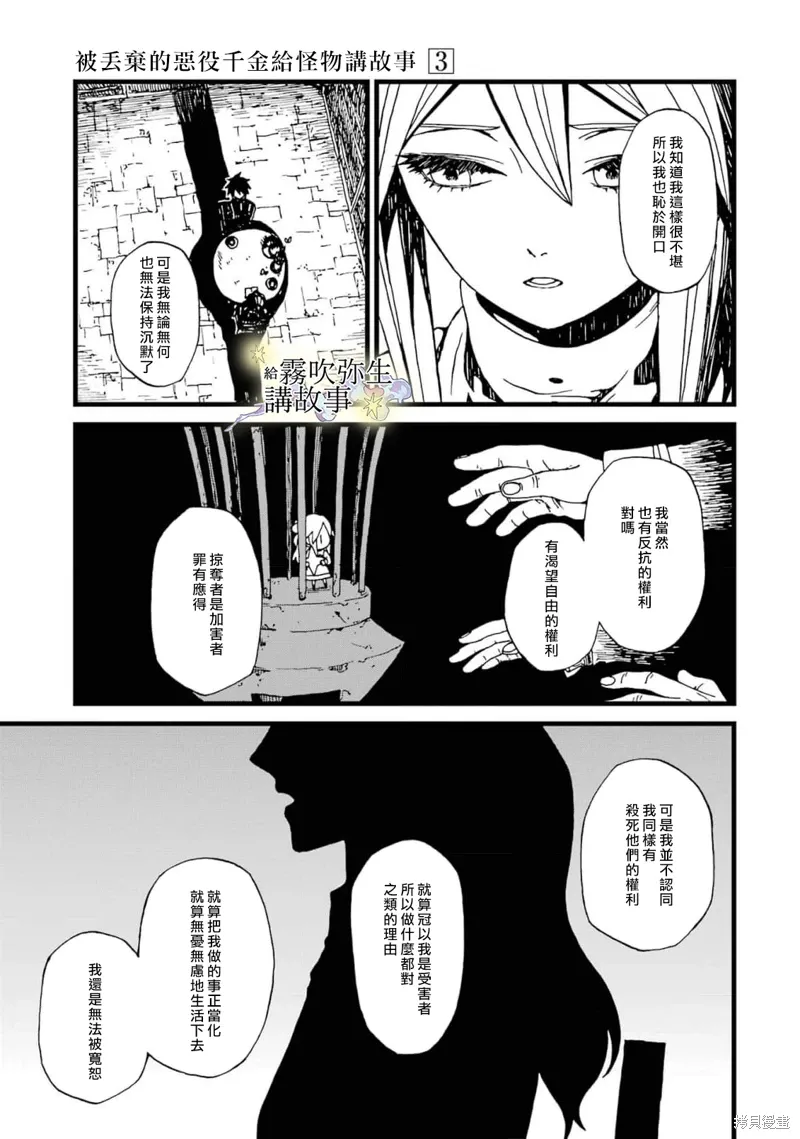 第16话 第15页