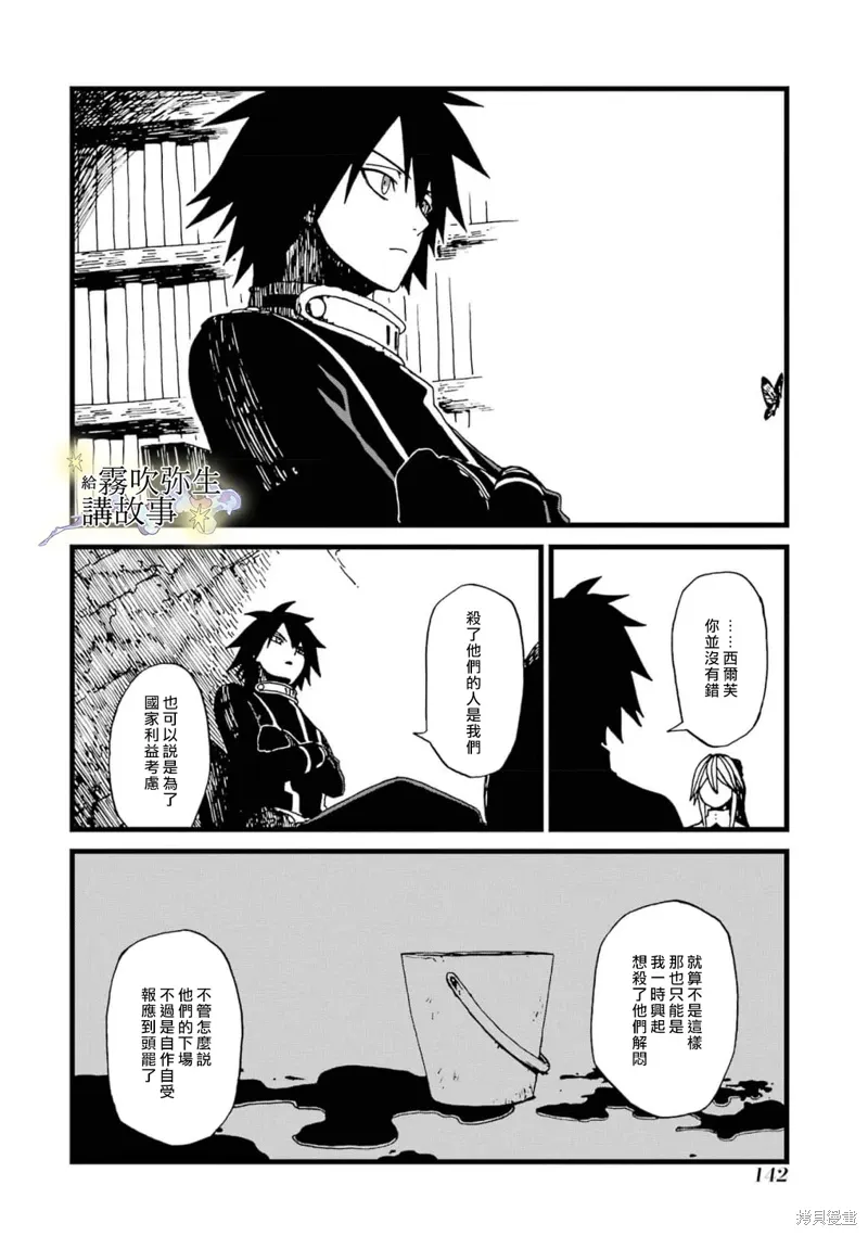 第16话 第16页