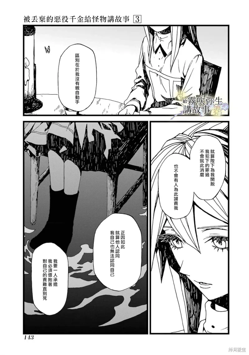 第16话 第17页