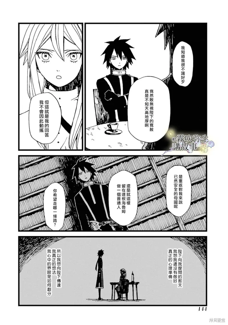 第16话 第18页