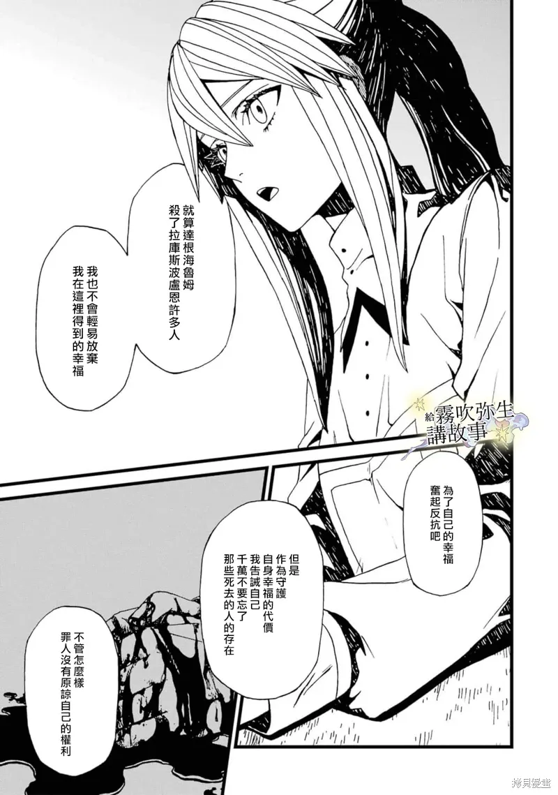第16话 第19页