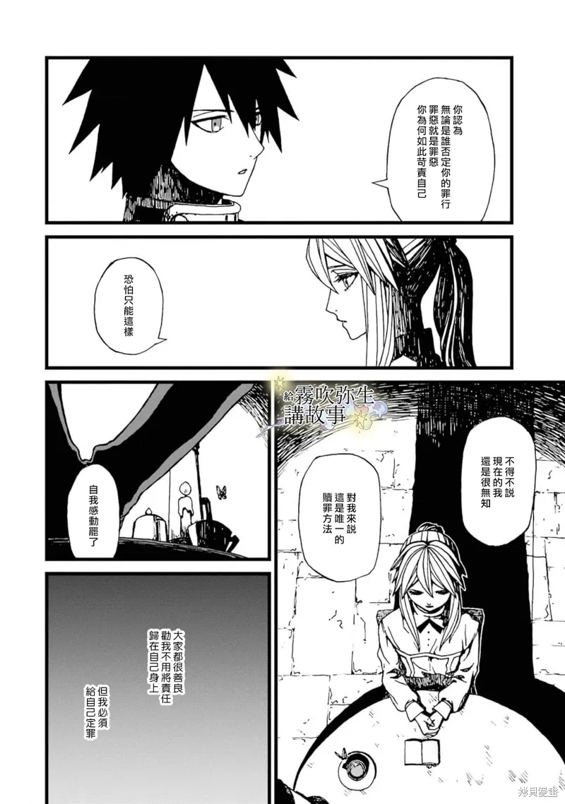 第16话 第20页
