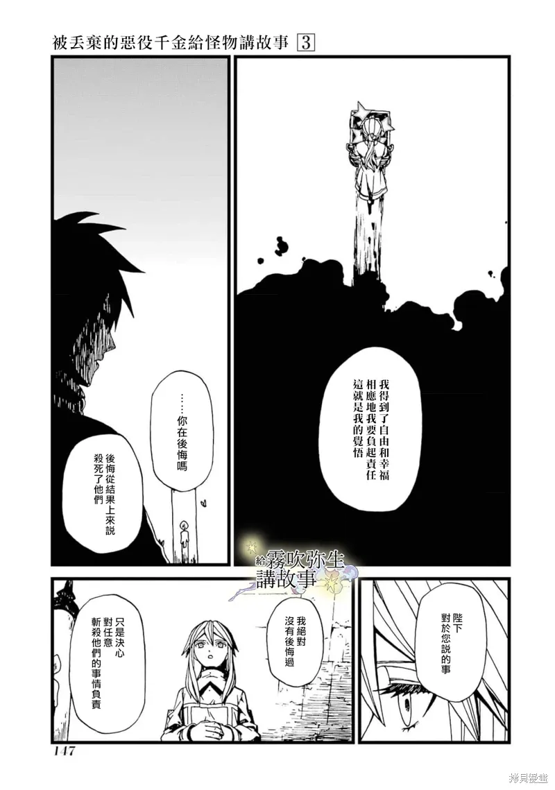 第16话 第21页
