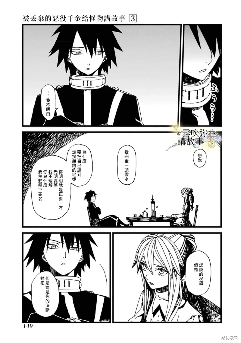 第16话 第23页