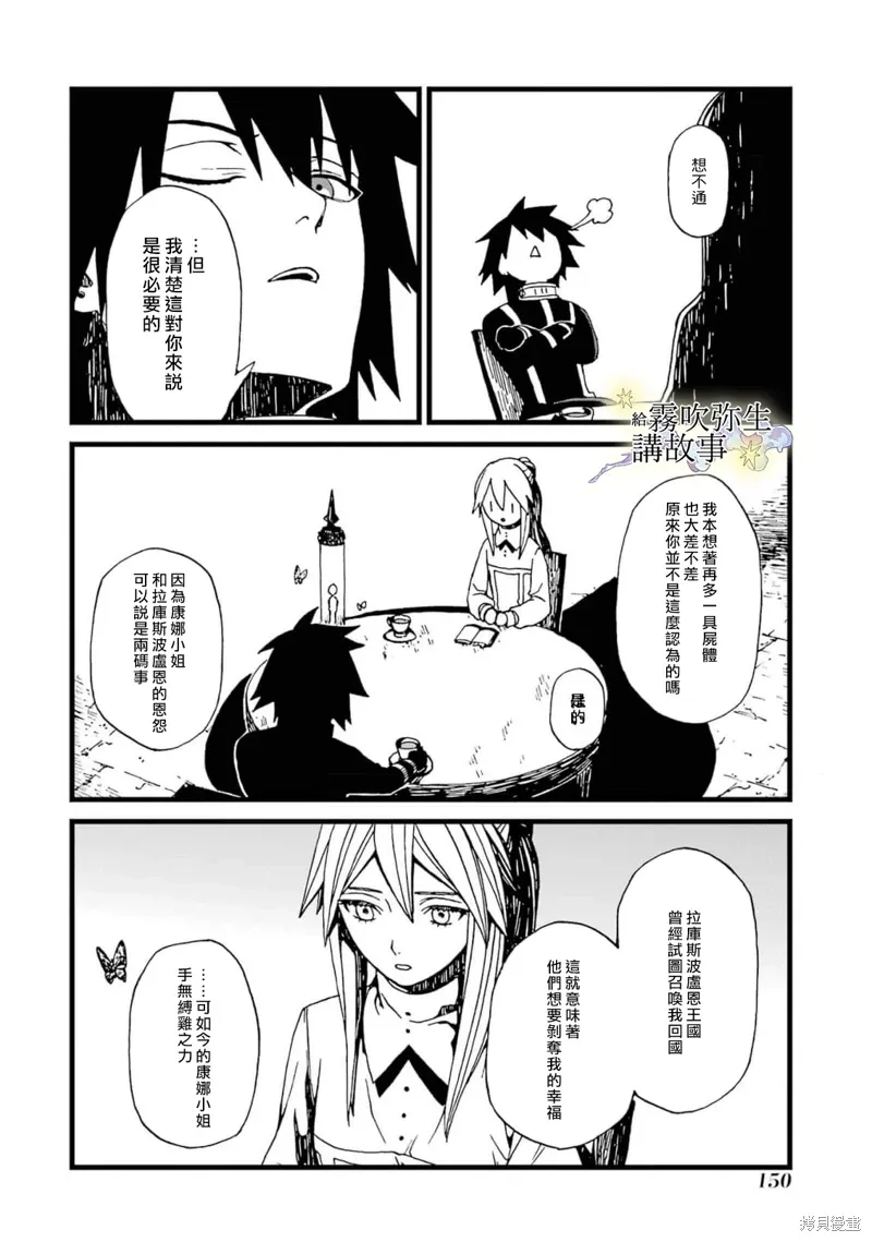 第16话 第24页