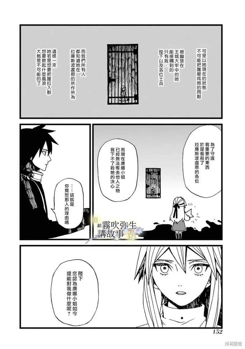 第16话 第26页