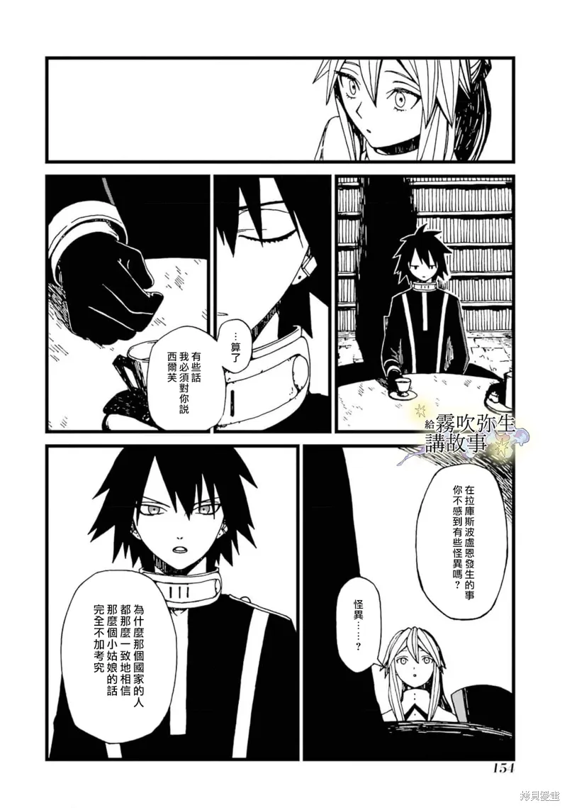 第16话 第28页