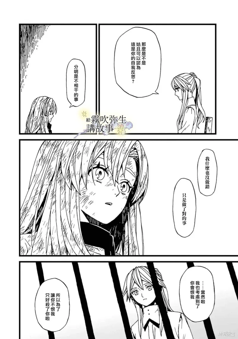 第18话 第16页
