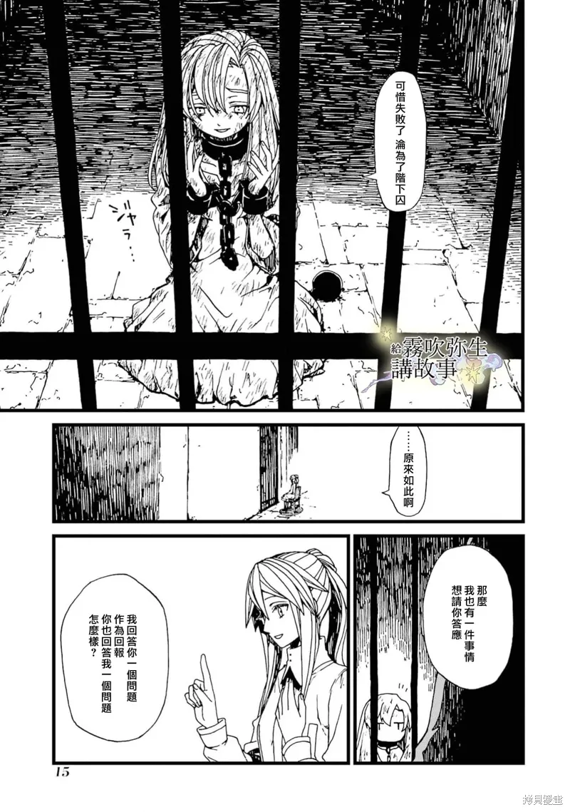 第18话 第17页