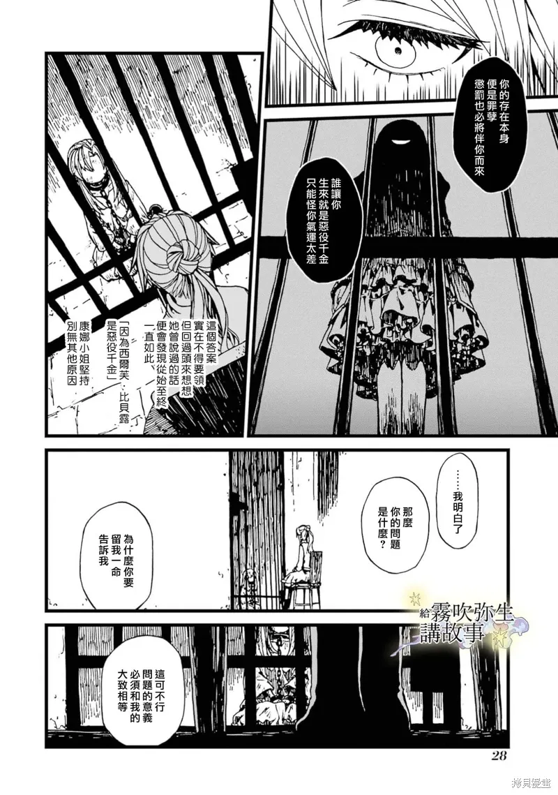 第18话 第30页