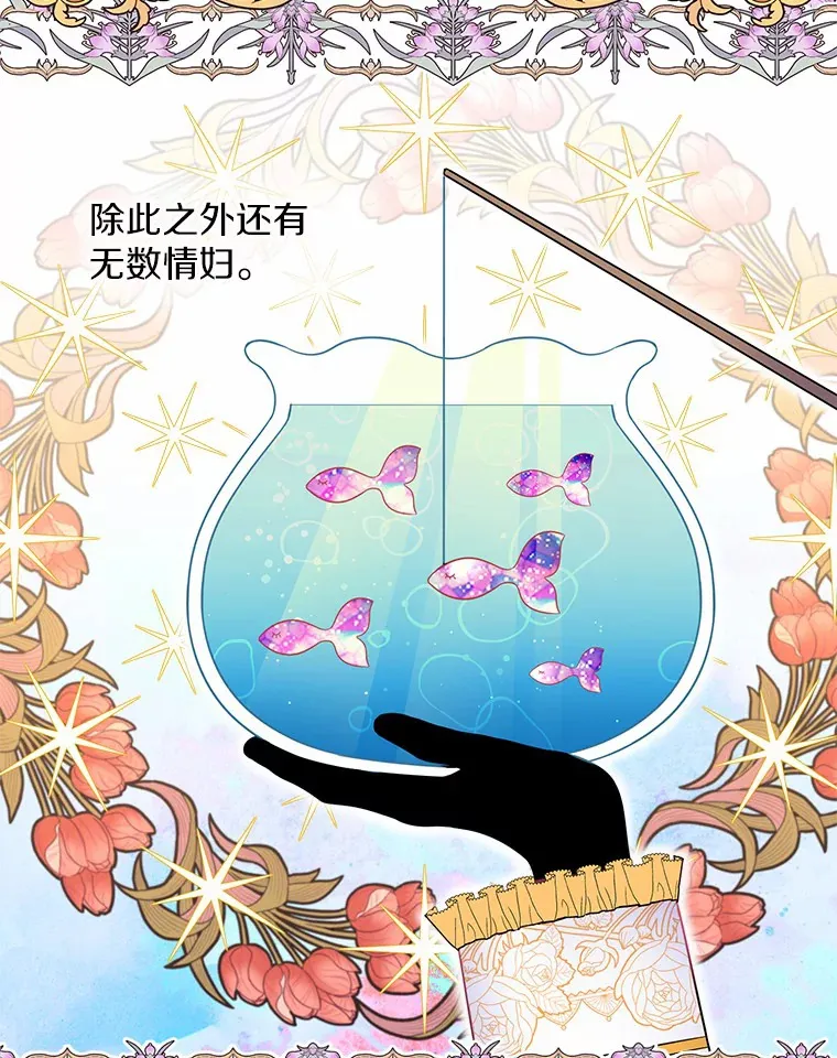 0.小姐是男人 第3页