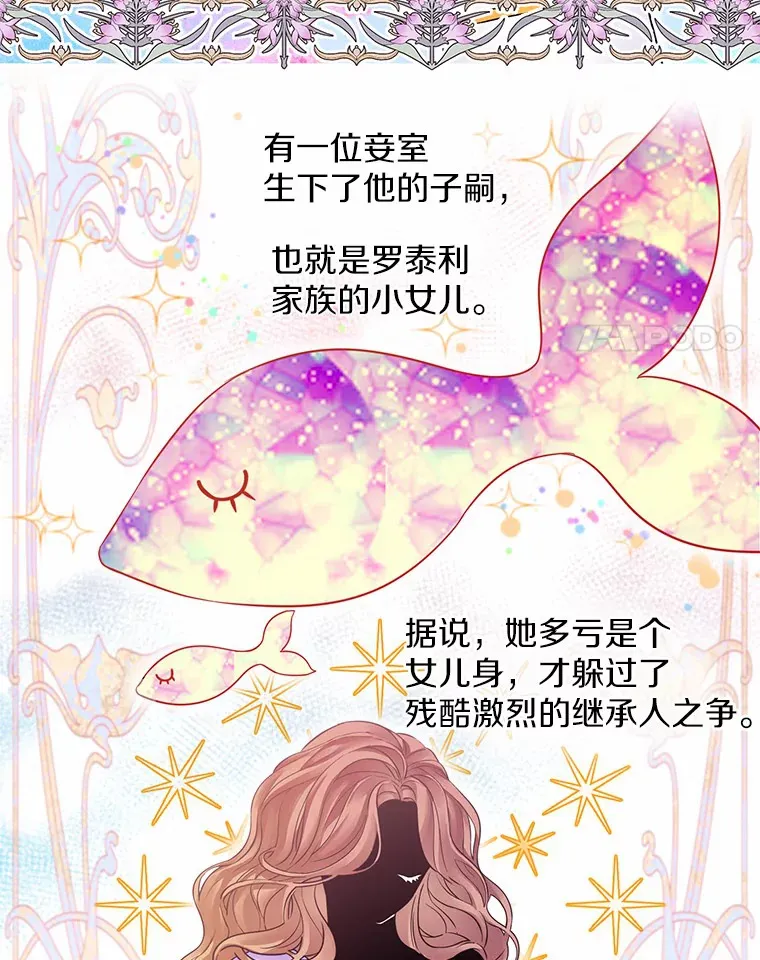 0.小姐是男人 第4页