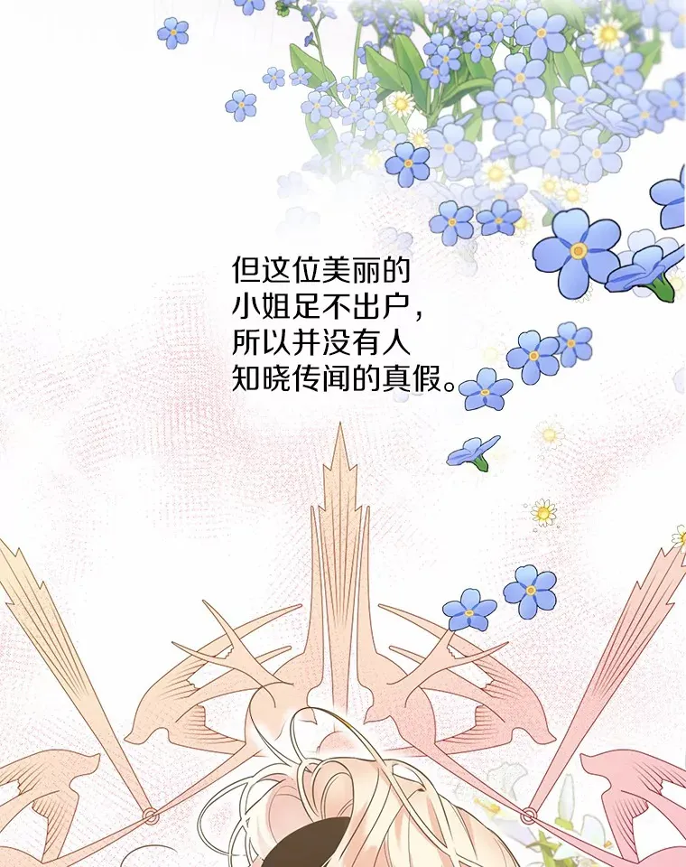 0.小姐是男人 第6页