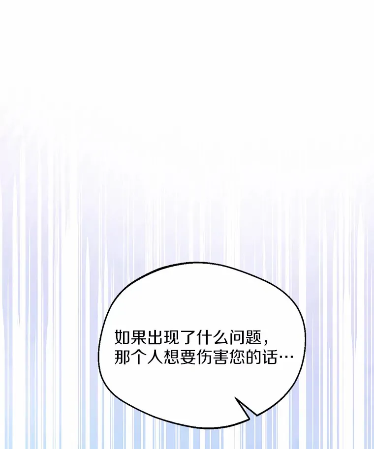 0.小姐是男人 第25页