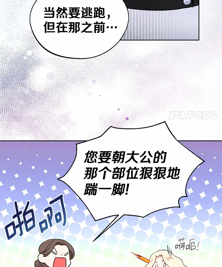 0.小姐是男人 第28页
