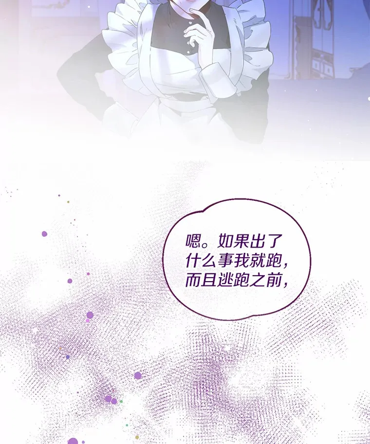 0.小姐是男人 第30页