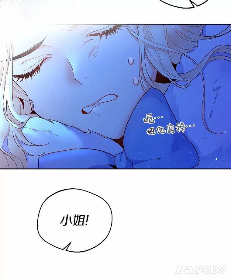 0.小姐是男人 第32页