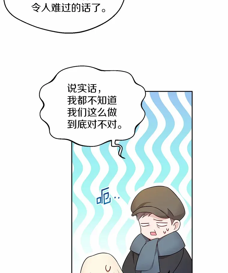 0.小姐是男人 第43页