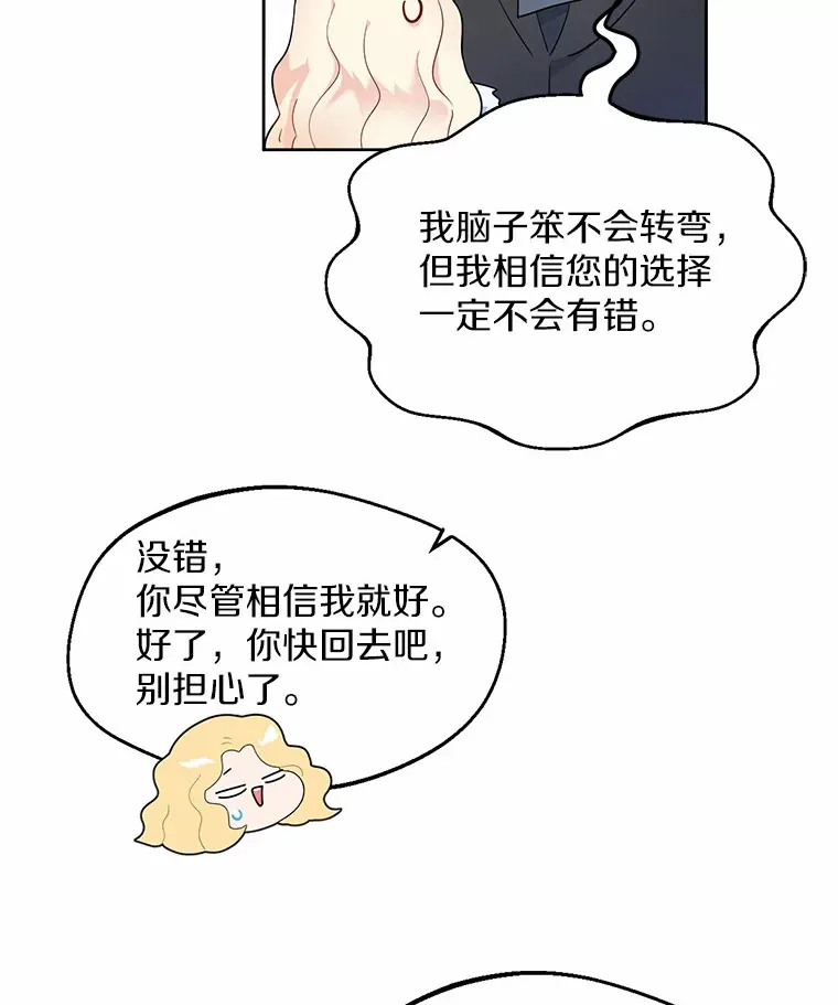 0.小姐是男人 第44页