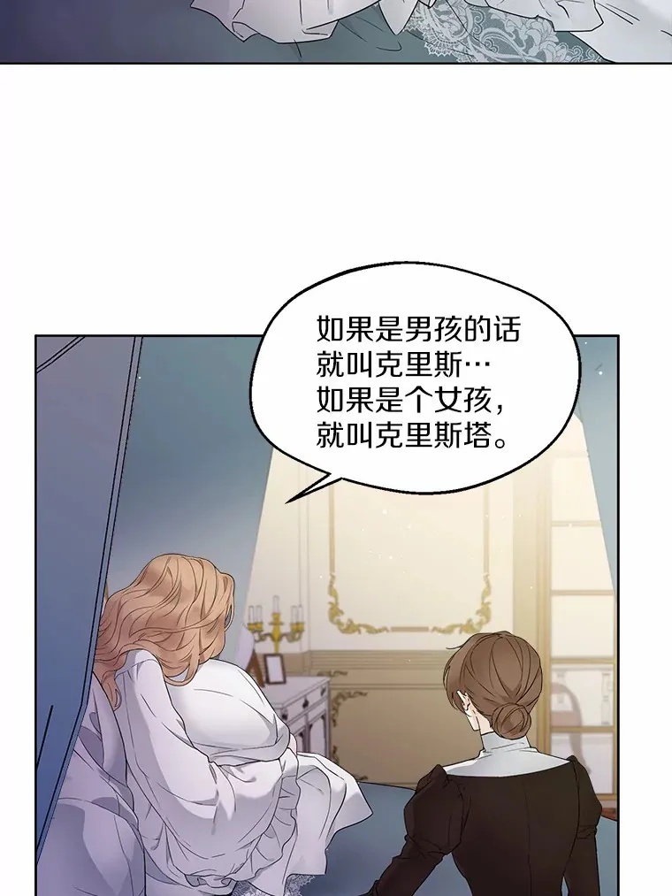 1.他就是大公！ 第3页