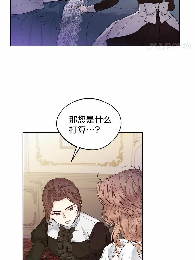 1.他就是大公！ 第4页