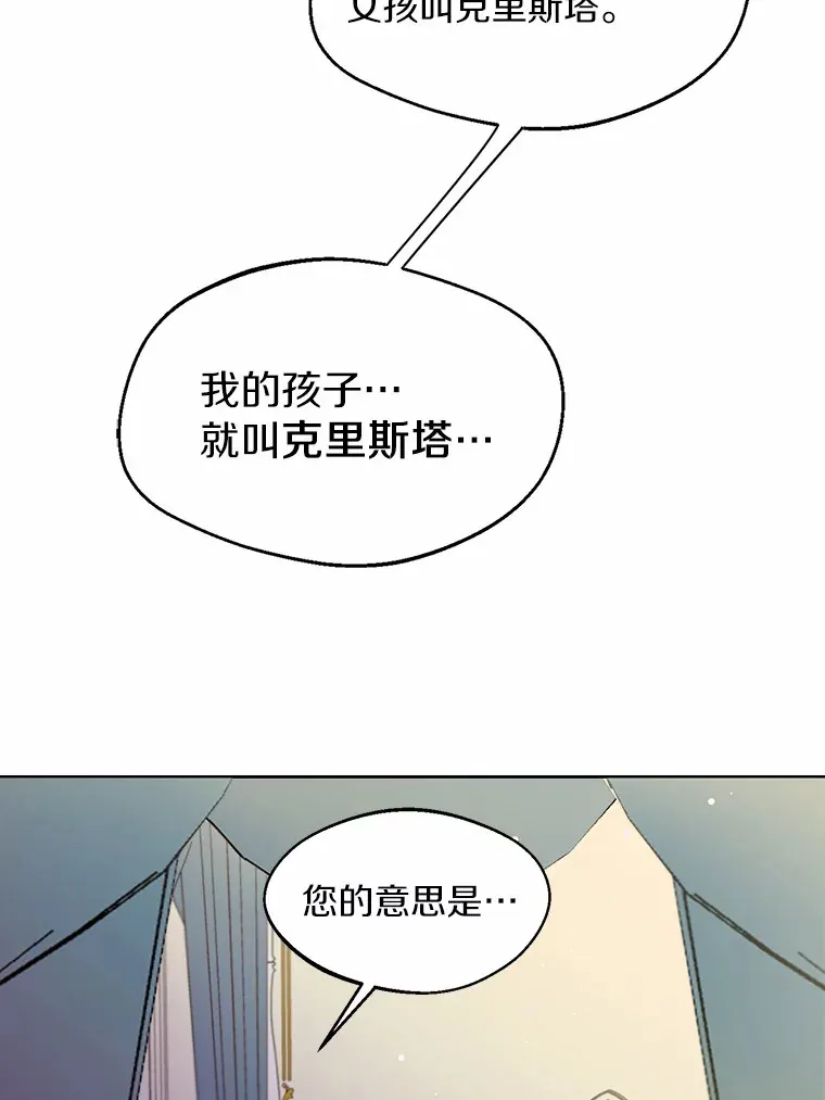 1.他就是大公！ 第6页