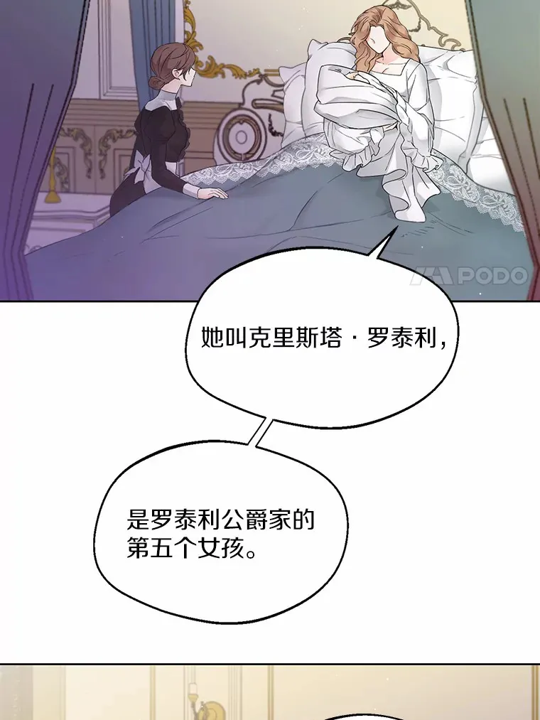 1.他就是大公！ 第7页