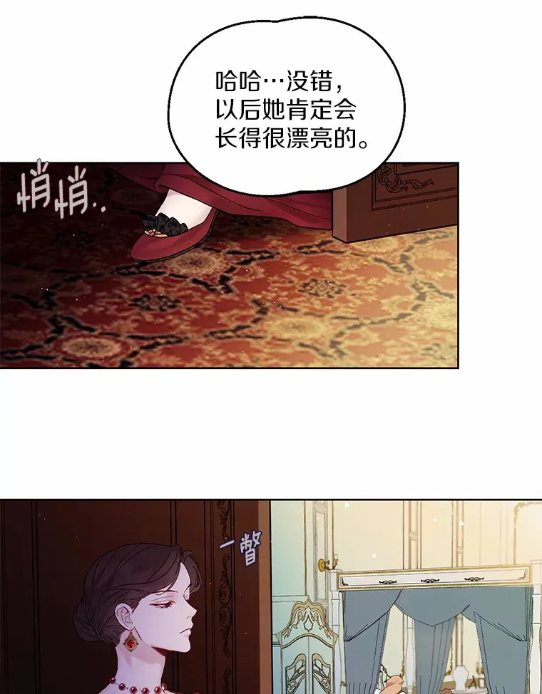 1.他就是大公！ 第9页