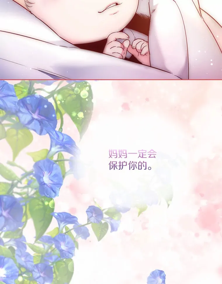 1.他就是大公！ 第16页