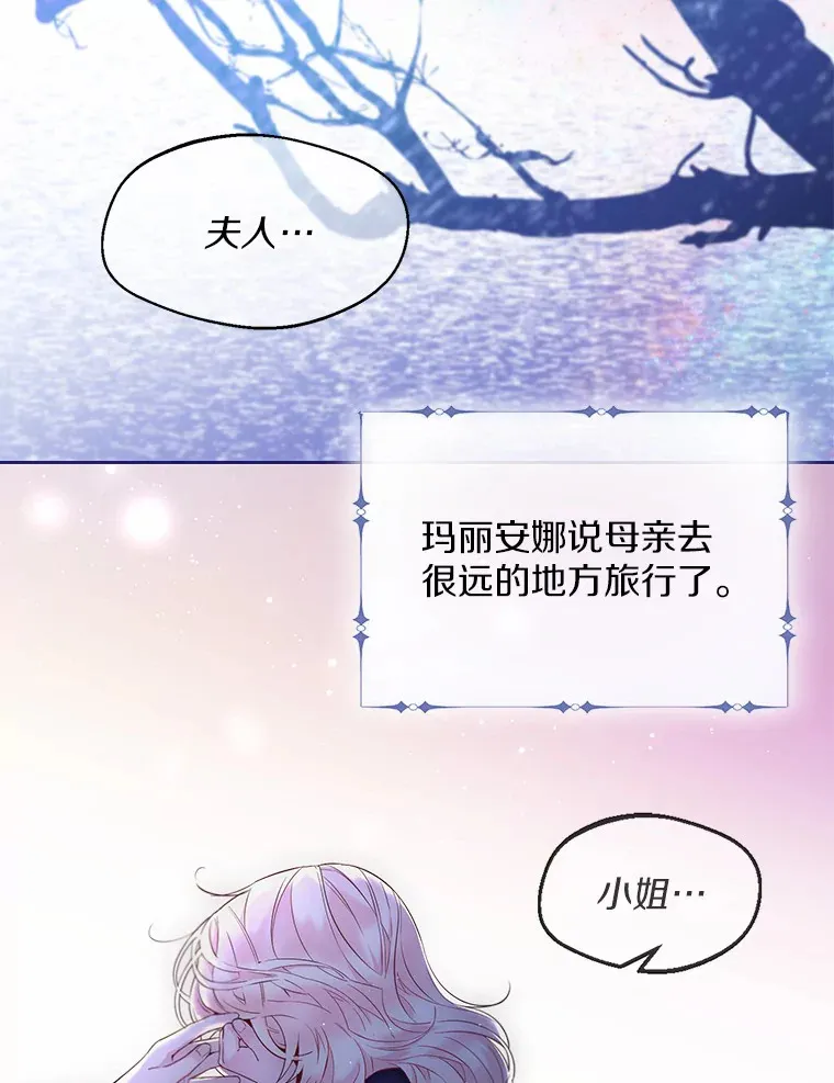 1.他就是大公！ 第26页