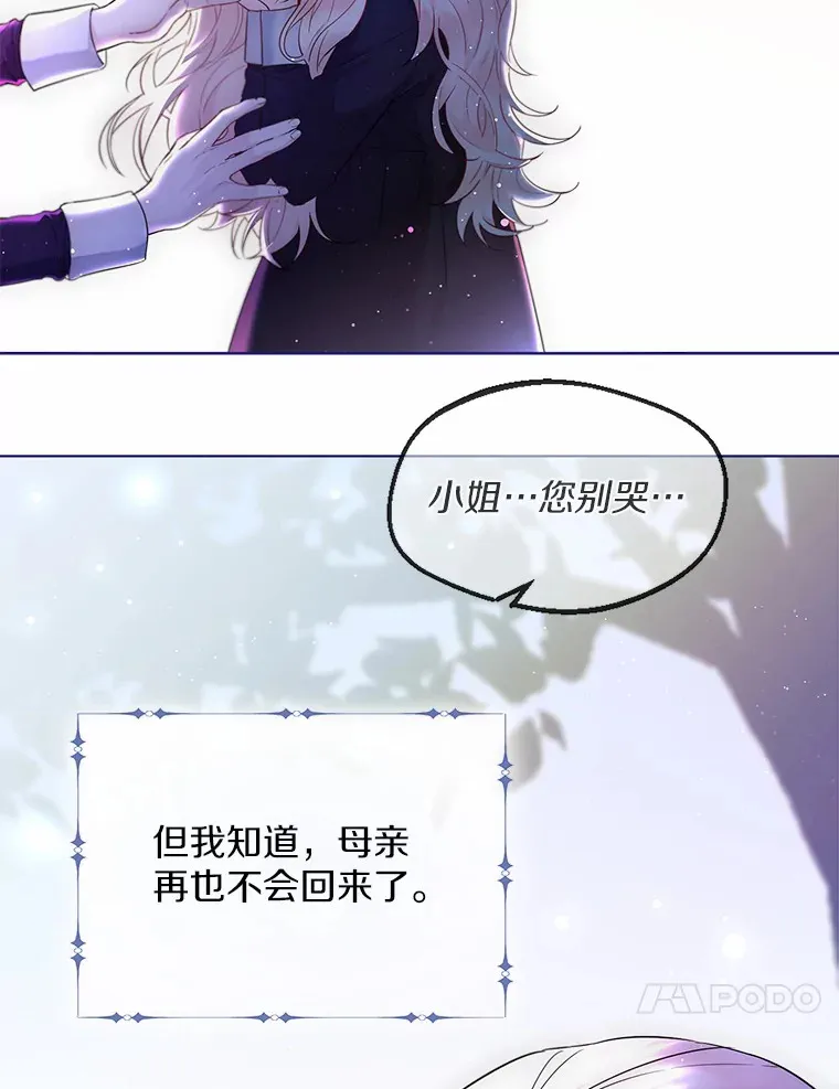 1.他就是大公！ 第27页