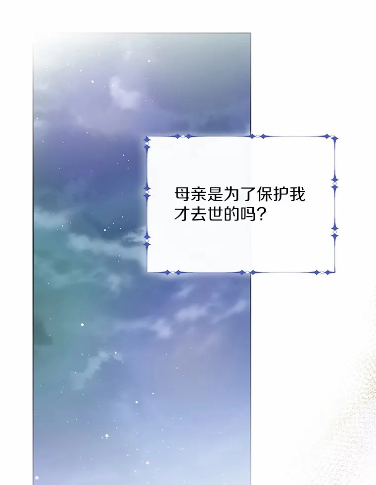 1.他就是大公！ 第29页