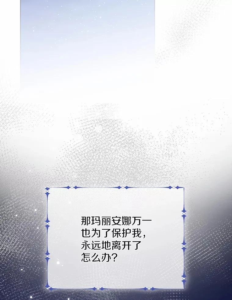 1.他就是大公！ 第30页