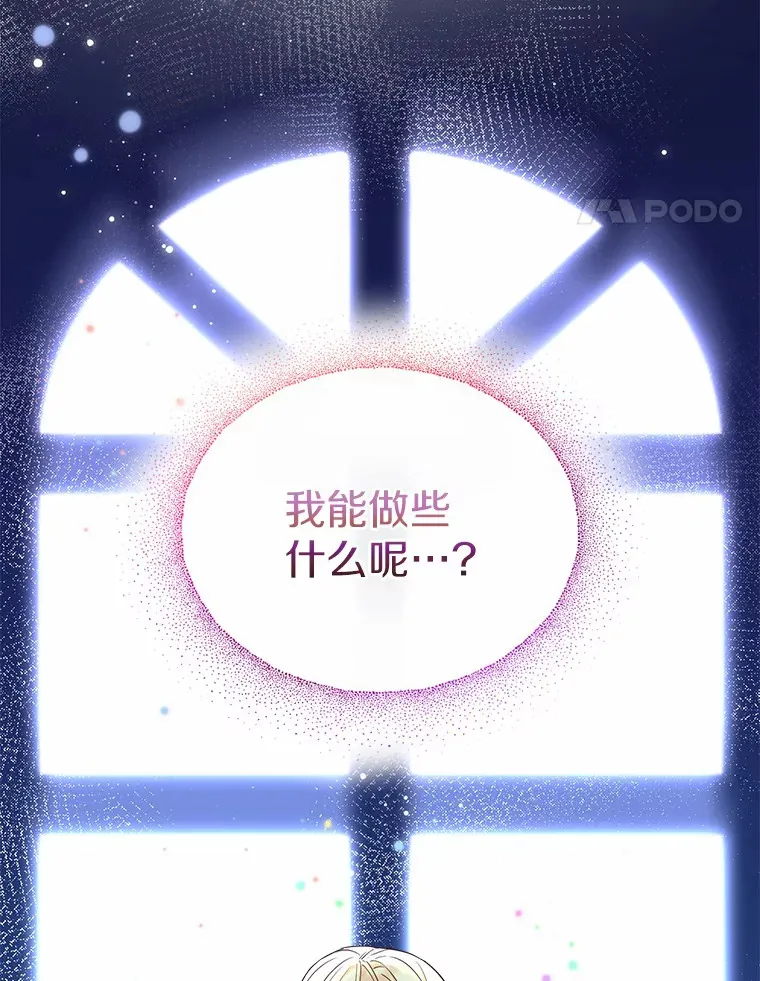 1.他就是大公！ 第31页