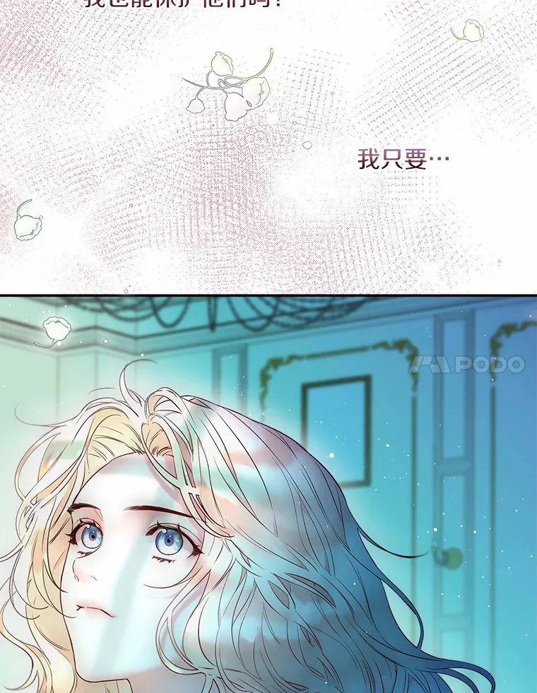 1.他就是大公！ 第34页