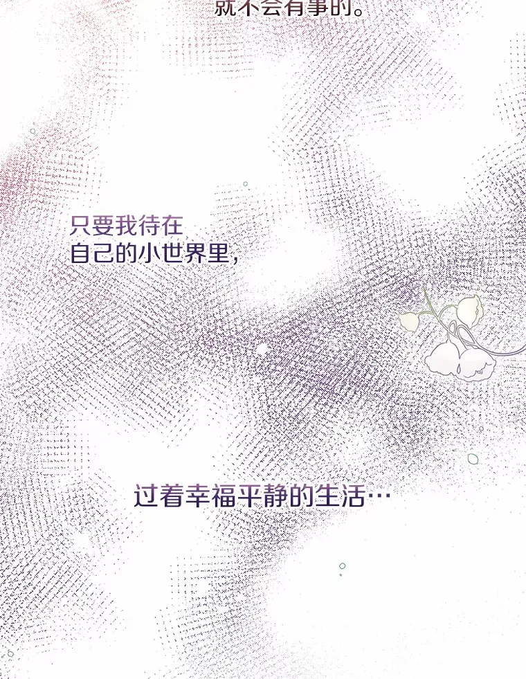1.他就是大公！ 第36页