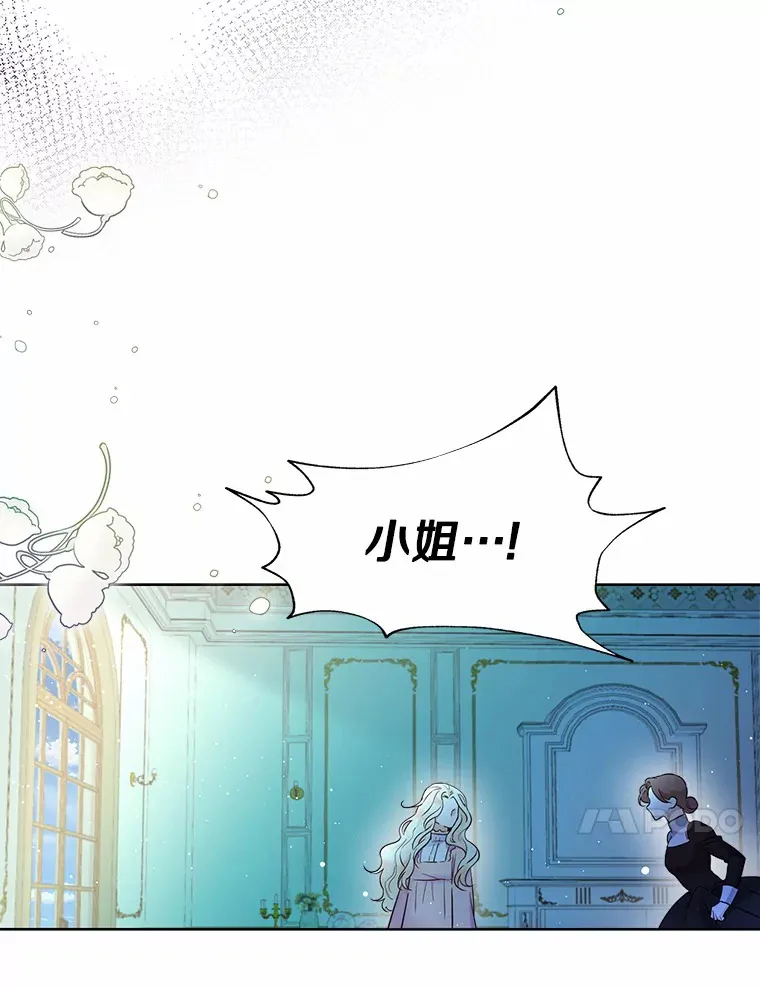 1.他就是大公！ 第37页