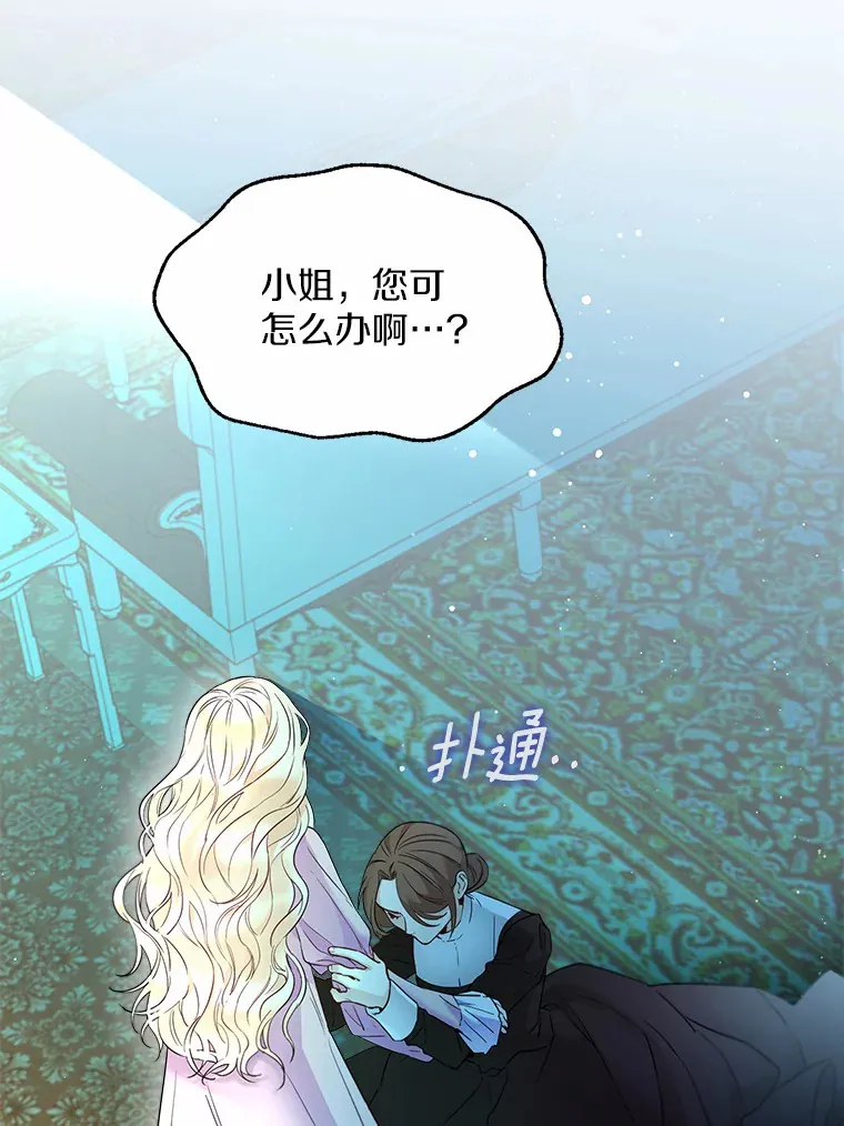 1.他就是大公！ 第39页