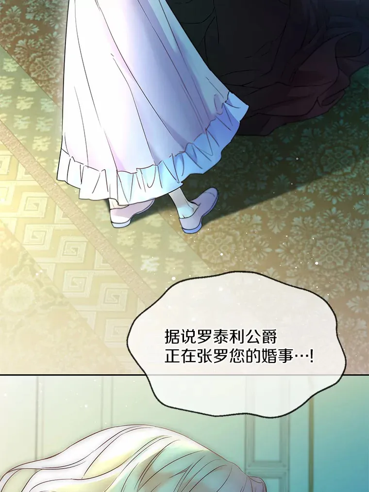 1.他就是大公！ 第40页