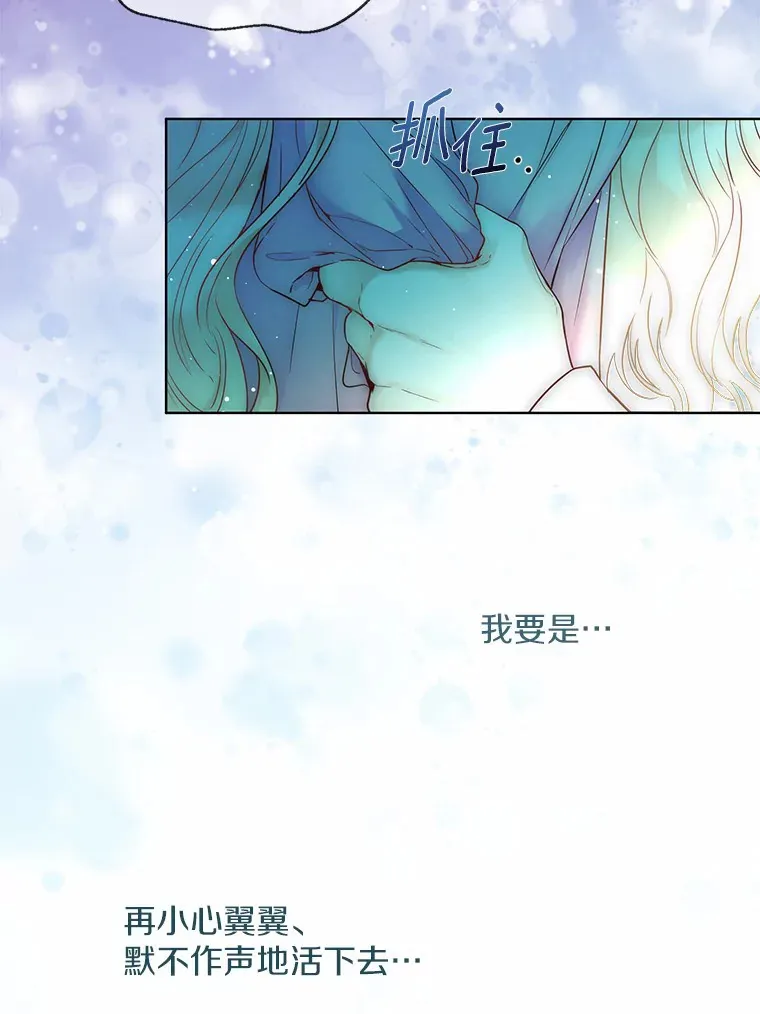 1.他就是大公！ 第42页