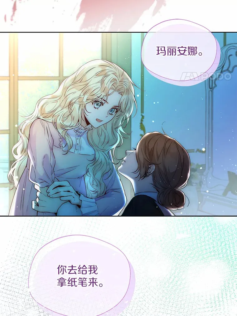 1.他就是大公！ 第44页