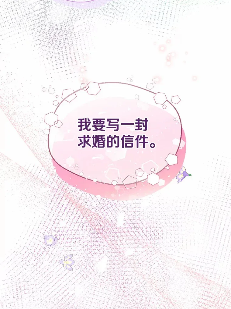 1.他就是大公！ 第45页