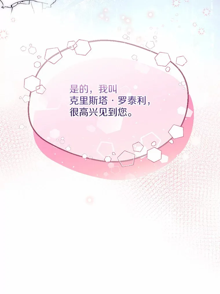 1.他就是大公！ 第48页