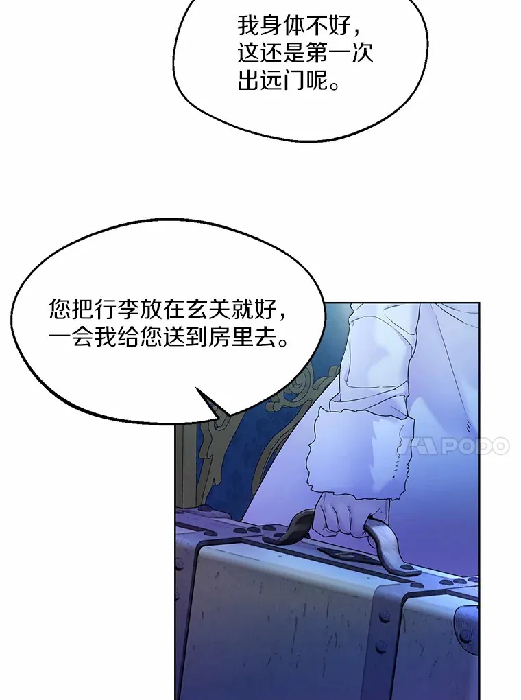 1.他就是大公！ 第50页